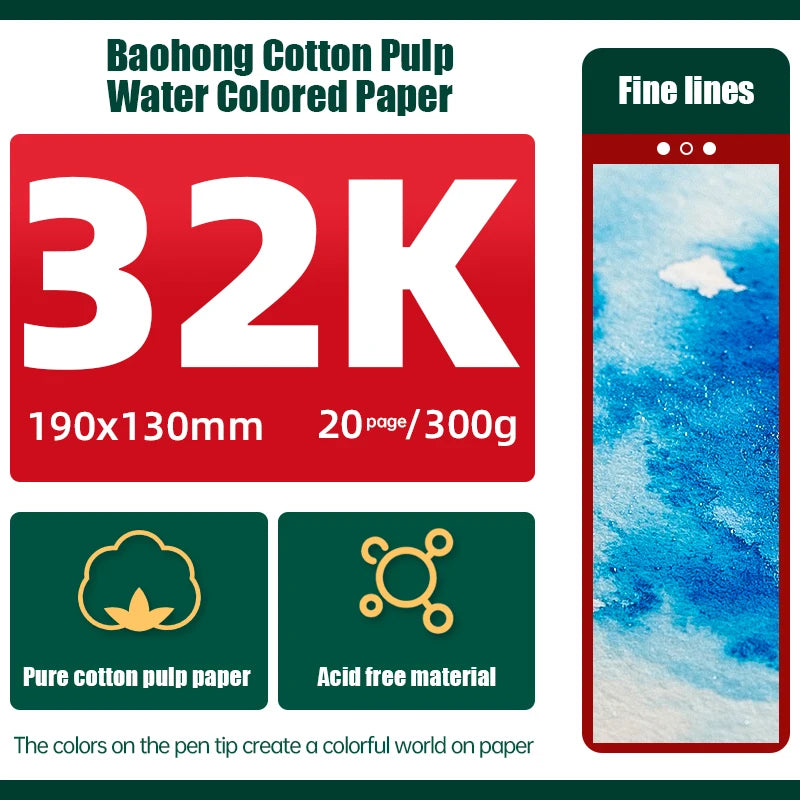 Baohong 100% Cotton Watercolor Paper – 200g/300g, 8K/16K/32K, 20 Sheets Professional Art Pad