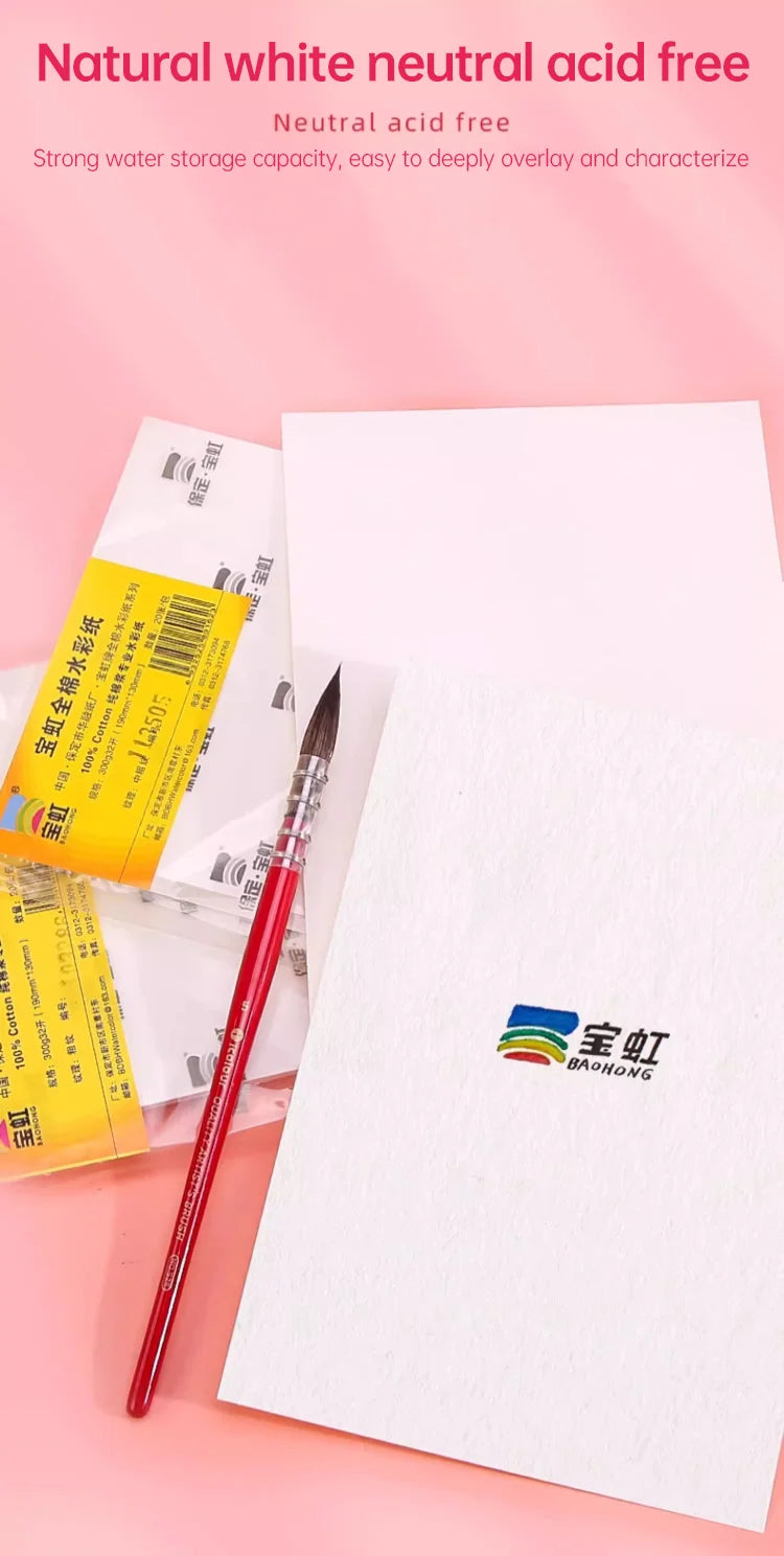 Baohong 100% Cotton Watercolor Paper – 200g/300g, 8K/16K/32K, 20 Sheets Professional Art Pad