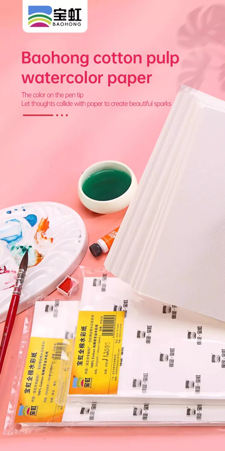 Baohong 100% Cotton Watercolor Paper – 200g/300g, 8K/16K/32K, 20 Sheets Professional Art Pad