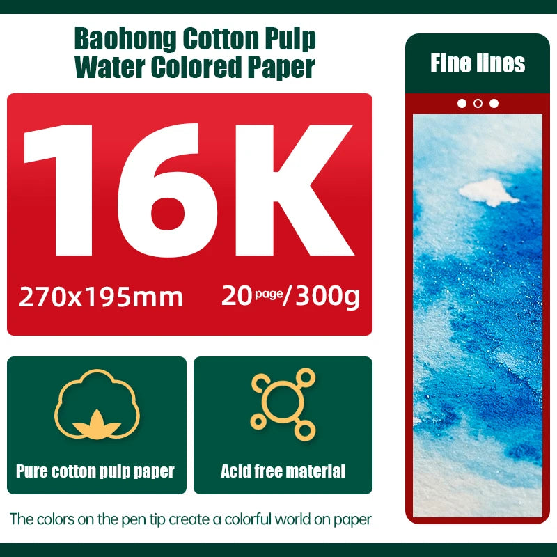 Baohong 100% Cotton Watercolor Paper – 200g/300g, 8K/16K/32K, 20 Sheets Professional Art Pad