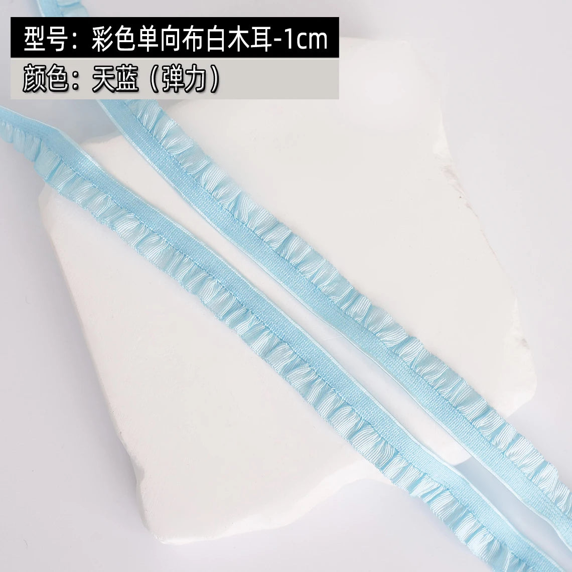 5Meters Elastic Lace Trim Ribbons for Party Dress Decoration Clothing DIY Crafts Supplies Needlework High Quality Sewing Fabric