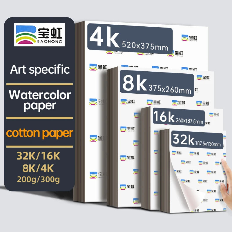 Baohong 100% Cotton Watercolor Paper – 200g/300g, 8K/16K/32K, 20 Sheets Professional Art Pad