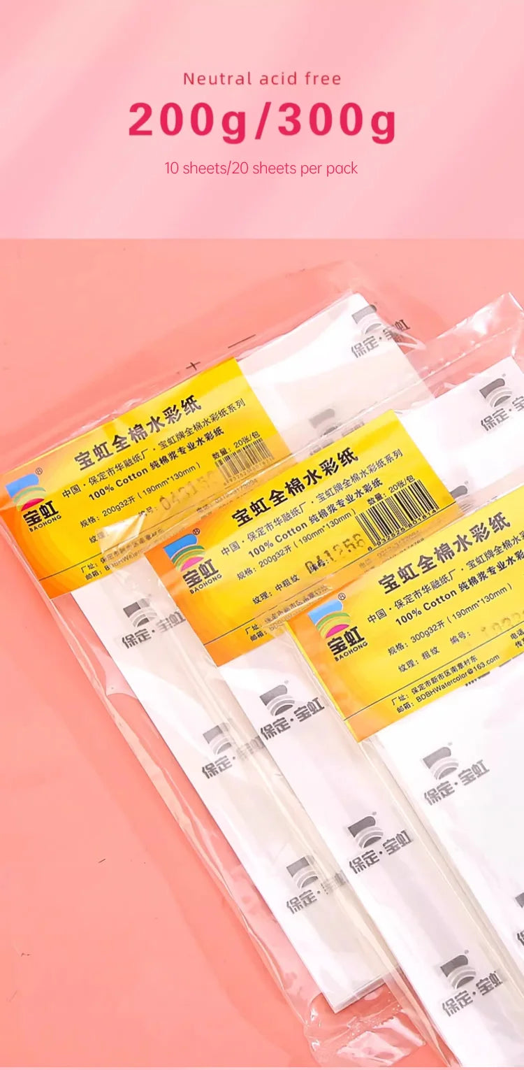 Baohong 100% Cotton Watercolor Paper – 200g/300g, 8K/16K/32K, 20 Sheets Professional Art Pad
